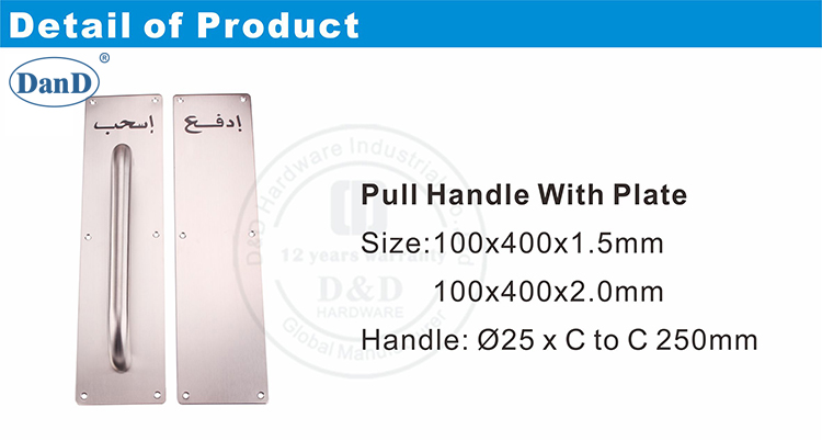 Pull Handle with Plate-D and D Hardware 플레이트-D 및 D 하드웨어가 포함된 당김 핸들