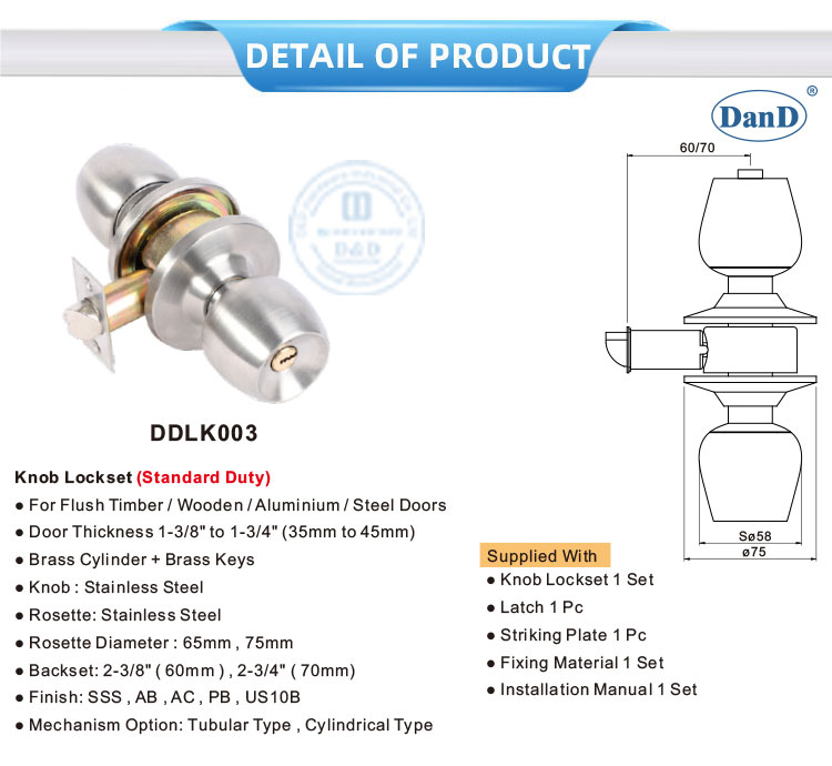 외부 출입문 잠금 장치