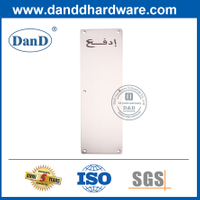 패션 디자인 스테인레스 스틸 직사각형 유형 푸시 플레이트-DDSP011
